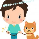 犬を散歩する男性